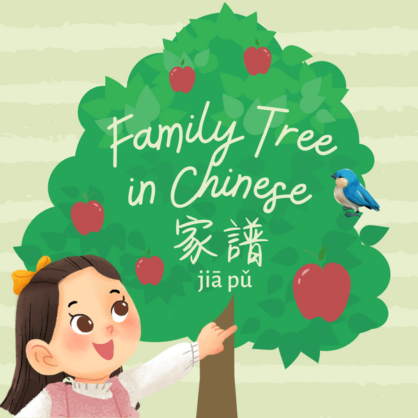 Family Tree in Chinese (What to call your relatives)