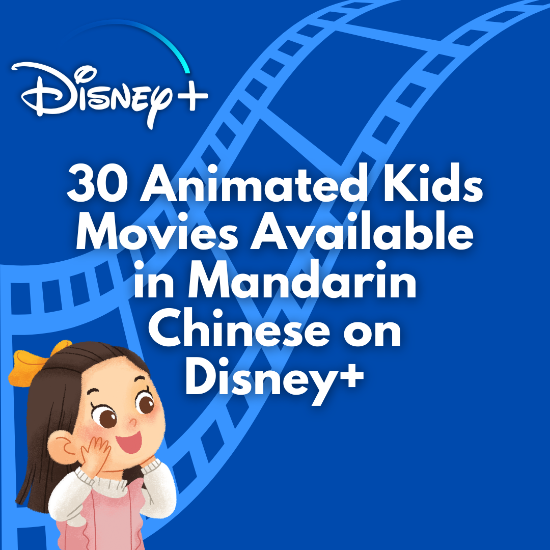 30 Animated Kids Movies Available in Mandarin Chinese on Disney