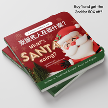 Load image into Gallery viewer, What's Santa Doing? (a bilingual board book written in Traditional Chinese, Pinyin & English)