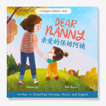 Load image into Gallery viewer, dear nanny bilingual children's book by katrina liu simplified chinese