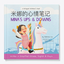 Load image into Gallery viewer, Mina's Ups and Downs - A Bilingual Children's Book (Written in Simplified Chinese, Pinyin and English)