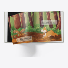 Load image into Gallery viewer, Let's Go on a Hike interior pages