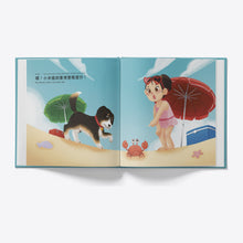 Load image into Gallery viewer, Mina Goes to the Beach interior pages