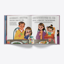 Load image into Gallery viewer, The Gratitude Jar interior pages