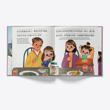 Load image into Gallery viewer, The Gratitude Jar interior pages