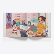 Load image into Gallery viewer, Let's Go on a Plane Ride! interior pages