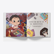 Load image into Gallery viewer, Let's Go on a Plane Ride! interior pages
