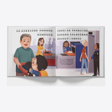 Load image into Gallery viewer, Let's Go on a Plane Ride! interior pages