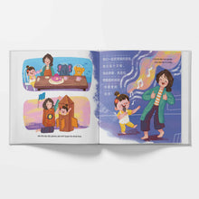 Load image into Gallery viewer, Auntie Always Loves You! - Written in Simplified Chinese, Pinyin and English: A Bilingual Kid's Book