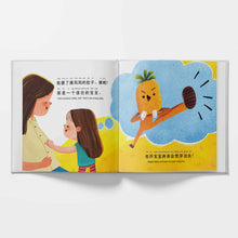 Load image into Gallery viewer, Mama's Fruit Belly - A Bilingual Children's Book (Written in Simplified Chinese, Pinyin and English)