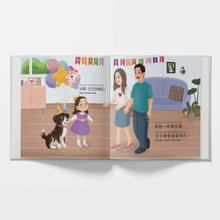 Load image into Gallery viewer, My Birthday Cake - A Bilingual Children's Book (Written in Cantonese, Jyutping and English)