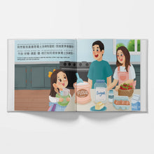 Load image into Gallery viewer, My Birthday Cake - A Bilingual Children's Book (Written in Cantonese, Jyutping and English)