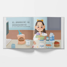 Load image into Gallery viewer, My Birthday Cake - A Bilingual Children's Book (Written in Cantonese, Jyutping and English)