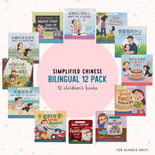 Load image into Gallery viewer, Wholesale Picture Book Bundles for Schools | Free Shipping