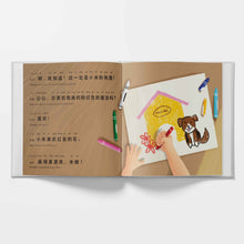 Load image into Gallery viewer, I Love My Grandpa - A Bilingual Children's Book (Written in Simplified Chinese, Pinyin and English)