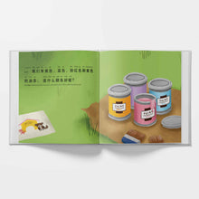 Load image into Gallery viewer, I Love My Grandpa - A Bilingual Children's Book (Written in Simplified Chinese, Pinyin and English)