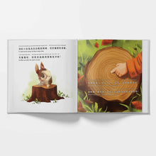 Load image into Gallery viewer, Let's Go on a Hike, Written in Cantonese, Jyutping and English, a Bilingual Cantonese-English Children's Book: A Hiking Adventure