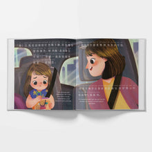 Load image into Gallery viewer, The Gratitude Jar - a Children's Book about Creating Habits of Thankfulness: Written in Cantonese, Jyutping and English (Appreciating the Little Things in Life)