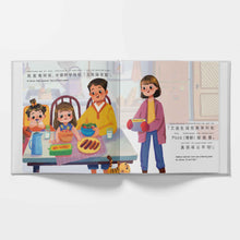 Load image into Gallery viewer, The Gratitude Jar - a Children's Book about Creating Habits of Thankfulness: Written in Cantonese, Jyutping and English (Appreciating the Little Things in Life)