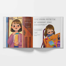 Load image into Gallery viewer, The Gratitude Jar - a Children's Book about Creating Habits of Thankfulness: Written in Cantonese, Jyutping and English (Appreciating the Little Things in Life)