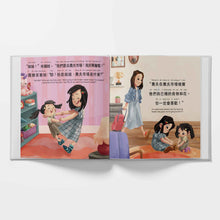 Load image into Gallery viewer, Let's Go to the Farmers' Market - A Bilingual Children's Book (Written in Traditional Chinese, Pinyin and English)