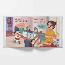 Load image into Gallery viewer, Let's Go on a Plane Ride! - a First-Time Airport and Airplane Adventure for Young Travelers (Written in Cantonese, English and Jyutping): A Bilingual Children's Book