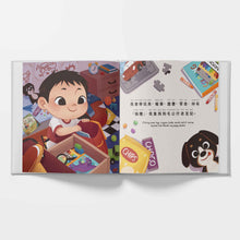 Load image into Gallery viewer, Let's Go on a Plane Ride! - a First-Time Airport and Airplane Adventure for Young Travelers (Written in Cantonese, English and Jyutping): A Bilingual Children's Book