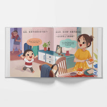 Load image into Gallery viewer, Let's Go on a Plane Ride! - a First-Time Airport and Airplane Adventure for Young Travelers (Written in Simplified Chinese, English and Pinyin): A Bilingual Children's Book