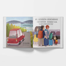 Load image into Gallery viewer, Let's Go on a Plane Ride! - a First-Time Airport and Airplane Adventure for Young Travelers (Written in Simplified Chinese, English and Pinyin): A Bilingual Children's Book