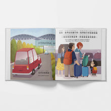 Load image into Gallery viewer, Let's Go on a Plane Ride! - a First-Time Airport and Airplane Adventure for Young Travelers (Written in Traditional Chinese, English and Pinyin): A Bilingual Children's Book