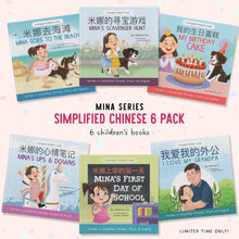 Load image into Gallery viewer, Mina Series Simplified Chinese Gift Bundle + Free Stickers + Free US Shipping