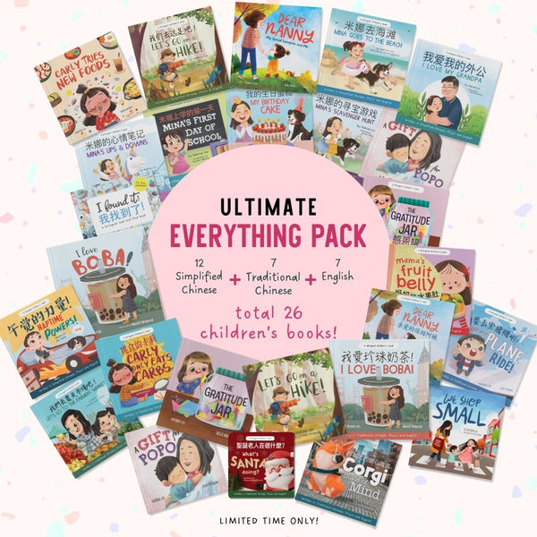 Ultimate Everything AAPI picture book bundle of 26 bilingual and English books by Katrina Liu, Lychee Press gift set
