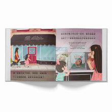 Load image into Gallery viewer, We Shop Small (A Bilingual Children's Book about Community and Connection) - Written in Simplified Chinese, Pinyin and English