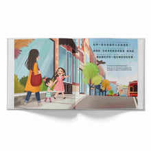 Load image into Gallery viewer, We Shop Small (A Bilingual Children's Book about Community and Connection) - Written in Traditional Chinese, Pinyin and English