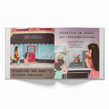 Load image into Gallery viewer, We Shop Small (A Bilingual Children's Book about Community and Connection) - Written in Traditional Chinese, Pinyin and English
