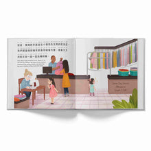Load image into Gallery viewer, We Shop Small (A Bilingual Children's Book about Community and Connection) - Written in Traditional Chinese, Pinyin and English