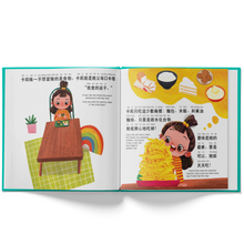 Load image into Gallery viewer, Carly Only Eats Carbs (a Tale of a Picky Eater) - A Bilingual Children's Book Written in Simplified Chinese, Pinyin and English