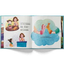 Load image into Gallery viewer, Dear Nanny - A Bilingual Children's Book (Written in Simplified Chinese, Pinyin, and English)