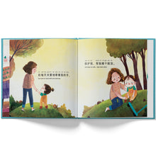 Load image into Gallery viewer, Dear Nanny - A Bilingual Children's Book (Written in Simplified Chinese, Pinyin, and English)