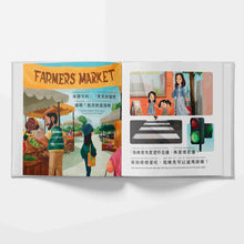 Load image into Gallery viewer, Let's Go to the Farmers' Market - A Bilingual Children's Book (Written in Cantonese, Jyutping and English)