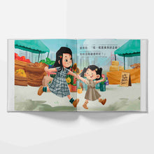 Load image into Gallery viewer, Let's Go to the Farmers' Market - A Bilingual Children's Book (Written in Cantonese, Jyutping and English)