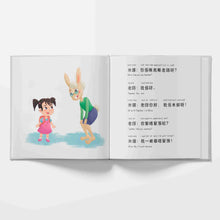 Load image into Gallery viewer, Mina's First Day of School - A Bilingual Children's Book (Written in Cantonese, Jyutping and English)