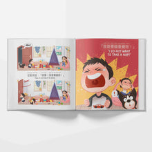 Load image into Gallery viewer, Naptime Powers! - A Bilingual Children's Book (Written in Cantonese, Jyutping, and English)
