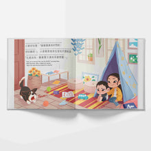 Load image into Gallery viewer, Naptime Powers! - A Bilingual Children's Book (Written in Cantonese, Jyutping, and English)