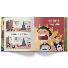 Load image into Gallery viewer, Naptime Powers! - A Bilingual Children's Book (Written in Traditional Chinese, Pinyin, and English)