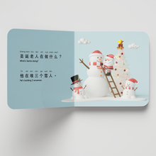 Load image into Gallery viewer, What's Santa Doing? (a bilingual board book written in Simplified Chinese, Pinyin & English)