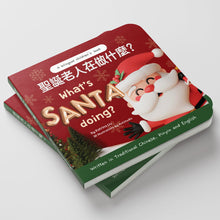 Load image into Gallery viewer, What's Santa Doing? (Traditional Chinese)