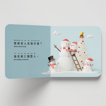Load image into Gallery viewer, What's Santa Doing? (a bilingual board book written in Traditional Chinese, Pinyin & English)