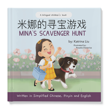 Load image into Gallery viewer, Mina Series Simplified Chinese Gift Bundle + Free Stickers + Free US Shipping