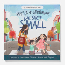 Load image into Gallery viewer, We Shop Small (A Bilingual Children's Book about Community and Connection) - Written in Traditional Chinese, Pinyin and English